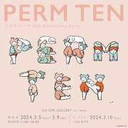 ナガキパーマ10th anniversary party「PERM TEN」開催決定！