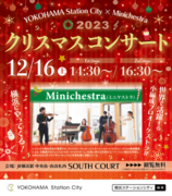 YOKOHAMA Station City  Minichestra 「クリスマスコンサート」開催