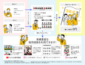お待たせしました！オークションプラットフォーム日本一安く販売 日本一高く還元を目指す“BRAND BANK AUCTION”が11月28日(火)にオープン