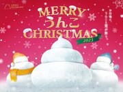 【お台場に、うんこと雪が舞う】うんこミュージアム TOKYOで冬限定イベント「メリーうんこクリスマス2023」12/8～12/25開催