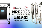株式会社ビーツ、世界最大級の小売業界展示会「NRF2025」に出展決定