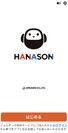 『乗換案内』のジョルダンが提供する生成AIサービス話せるチャットアプリ『HANASON(ハナソン)』をリリース