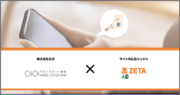 丸井が運営するネット通販『マルイウェブチャネル』にリテールメディア広告エンジン「ZETA AD」が導入