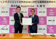 Japanticketと札幌市がビジネスジェットの利用促進に関する連携協定を締結