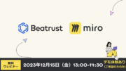Beatrust  Miro 共催のオンラインセミナー開催 未来の職場で新しいこと創造しよう！