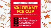 【UNIVERSFCEグループ】VALORANT FCE CUPpowered by 7つ習慣セルフコーチングを開催
