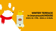 「WINTER TERRACE in (marunouchi) HOUSE」を開催 ～丸の内で特別な忘新年会を～