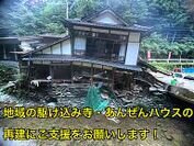 災害で全壊となってしまった、100年以上続くお寺の再建を助けてください。