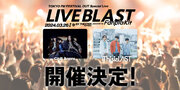『TOKYO FM FESTIVAL OUT Special Live「LIVE BLAST powered by Fanpla Kit」』開催決定！