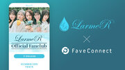 プラットフォームサービス「FaveConnect」を活用し、LarmeR Official Fanclubがオープン！