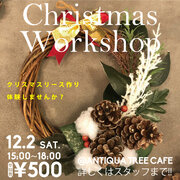【ANTIQUA TREE CAFE】Christmas2023イベントを開催！