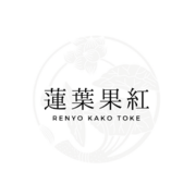 「食べたら、わかる。」多様なリトリート空間を提供する『蓮葉果紅 RENYO KAKO TOKE』が日本初の非営利株式会社・農地所有適格法人（農業法人）として無農薬有機農作物の一般予約販売を開始！