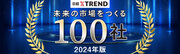 お悔やみプラットフォームのitowa（いとわ）が日経クロストレンド「未来の市場をつくる100社【2024年版】」に選出されました