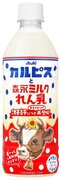『カルピスと森永ミルクれん乳』 12月12日から期間限定発売