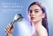 美容健康機器ブランド『MYTREX』から史上初※”マイクロカレント”搭載のシャワーヘッド「HIHO FINE BUBBLEe」が2024年2月1日（木）より発売！