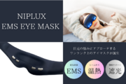 EMSと温熱で眼輪筋にアプロ―チ。目元のケアと睡眠サポートを叶える「EMS EYE MASK」が新発売。