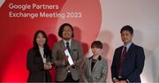 ソウルドアウト、Google Premier Partner Awards 2023において日本のオンライン販売部門を受賞