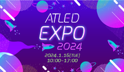 【2024年1月16日開催】エイトレッド最大級のオンラインイベント「ATLED EXPO 2024」の開催が決定