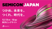 ACES、「SEMICON JAPAN2023」に出展