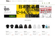 ザ・ビートルズ、日本唯一のオフィシャルオンラインストア「THE BEATLES STORE」リニューアルオープン＆ Japan Limited Collectionのアパレル発売！