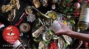 「e-oyster」でお得な『クリスマス特別セット』12月8日（金）発売　もれなく幻の喜界島産ホットソース「KIBISCO」プレゼント