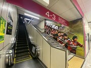 京王線府中駅のエスカレーターに府中ダービーで街全体がスクラム、手すりベルトを有効活用
