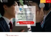 オンライン英会話サービス KIRIHARA Online Academy　サブスクで使える定期コースをリリース！