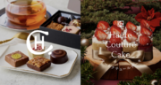 「世界でたった1つ」のオーダーメイドケーキを提供する「Haute Couture Cake-オートクチュールケーキ-」と聖なるクリスマスに合わせてコラボレーションケーキを数量限定で発売決定