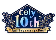 『coly 10th Anniversary Fes』開催決定！