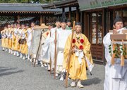 2024年「紀伊山地の霊場と参詣道」世界遺産登録20周年「令和の熊野詣（くまのもうで）」出立式　開催！