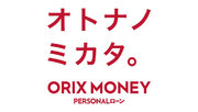 【オリックス・クレジット】「ORIX MONEY PERSONALローン」新CMを放映開始