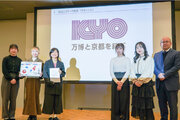 京都芸術大学の学生たちによってデザインされたロゴマークが、大阪・関西万博きょうと推進委員会認証制度の認証ロゴマークに選出されました！