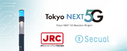 スマートセキュリティおよびスマートタウン事業のSecual東京都とJRCE の協働支援「Smart Pole  次世代通信」プロジェクト始動