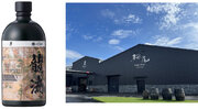 蒸留所コラボ第3弾、SAKURAOお酒の美術館オリジナルウイスキー「龍流（RYURYU）」を２０２３年12月13日(水) 発売開始