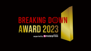 格闘技イベントのBrekingDownが『BreakingDown Award 2023 supported by モデルプレス』を開催