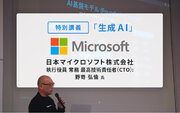 【大阪国際工科専門職大学】日本マイクロソフト株式会社 執行役員 常務 最高技術責任者（CTO）野嵜弘倫氏による「生成AI」の特別講義を実施しました