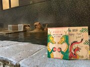 1道9県15店舗の温浴施設が参加するお正月イベント。ヒノキの間伐材を使用した「100の年賀状風呂」を開催します