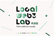 東急不動産ホールディングスとMeTownweb3領域で地域課題解決を目指す実証実験としてオンラインコミュニティ「Local web3 Lab.@渋谷」を共同で開始