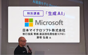 【東京国際工科専門職大学】日本マイクロソフト株式会社 執行役員 常務 最高技術責任者（CTO）野嵜弘倫氏による「生成AI」の特別講義を実施しました