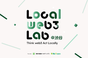 東急不動産ホールディングスとMeTown、web3領域で地域課題解決を目指す実証実験としてオンラインコミュニティ「Local web3 Lab.@渋谷」を共同で開始