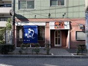 「コスパ最強！」とメディアで話題の鰻専門店 鰻の成瀬 竹ノ塚店12月16日オープン