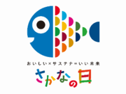 ワタミは、水産庁が制定する「さかなの日」に賛同し、水産物の消費拡大を促進！日本の漁業を応援