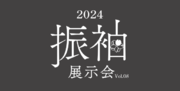 年に一度の特別開催！東京札幌の２都市横断開催決定！2025,2026年新成人対象aimme振袖展示会Vol.8
