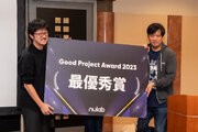2023年の最も素晴らしいプロジェクトを表彰する「Good Project Award 2023」「パシフィコ横浜」が最優秀賞を受賞