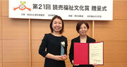 東日本大震災から12年、大槌刺し子が第21回読売福祉文化賞を受賞。国際支援の知見を活かした活動が評価、岩手の活動として３例目。