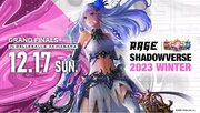 「RAGE Shadowverse 2023 Winter」GRAND FINALS、12月17日(日)にベルサール秋葉原で開催！