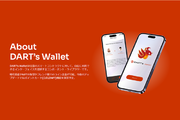 DART’s 株式会社が「DART’s Wallet」をリリース