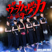 BOYS AND MEN 2024年3月13日（水）発売の新曲『ヴーカ・ヴーカ～恋の筋肉～』ジャケット写真とMusic Videoを公開