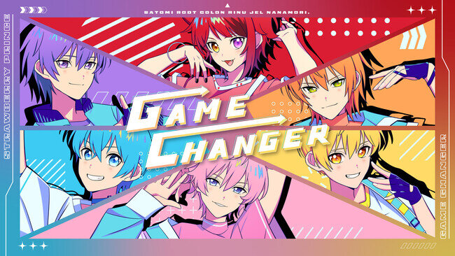 聴くものに元気を与えるエナジーソング！“すとぷり”によるオリジナル新曲『GAME CHANGER』Music Video公開！（2024年12月 16日）｜BIGLOBEニュース