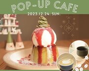 【クリスマス限定カフェ】季節限定の抹茶プリンは糸魚川の魅力を詰め込んだ特別メニュー｜COWRITE COFFEE
